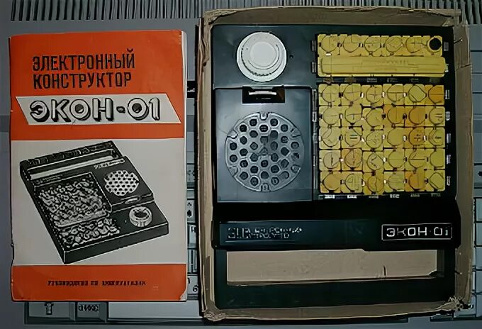 Экон 1