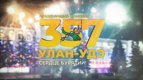 Тг канал улан удэ