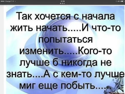 Хочу жить с женой всю жизнь