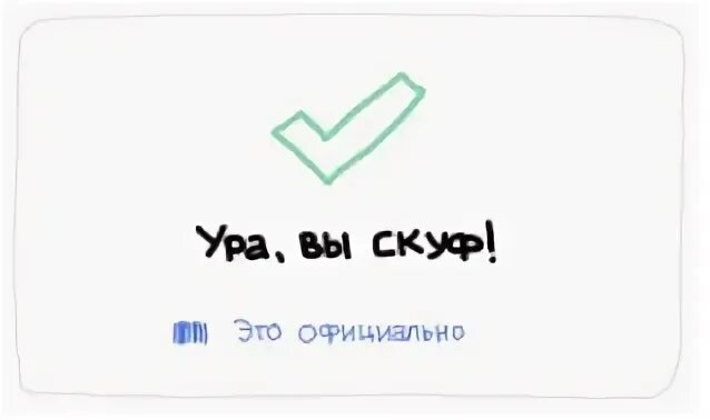 Альтушки для скуфа настя