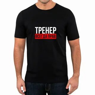 Майка тренер
