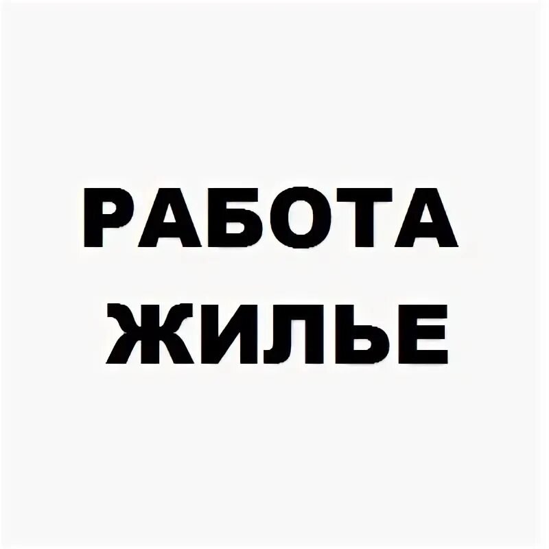 Сторож работа петербург. Работа Питер охрана. Работа в охране вахта. ВК работа вахтой Питер охрана. Охрана СПБ С проживанием зарплата 2 миссис.