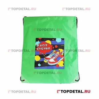 Сменка для плеера 9 букв
