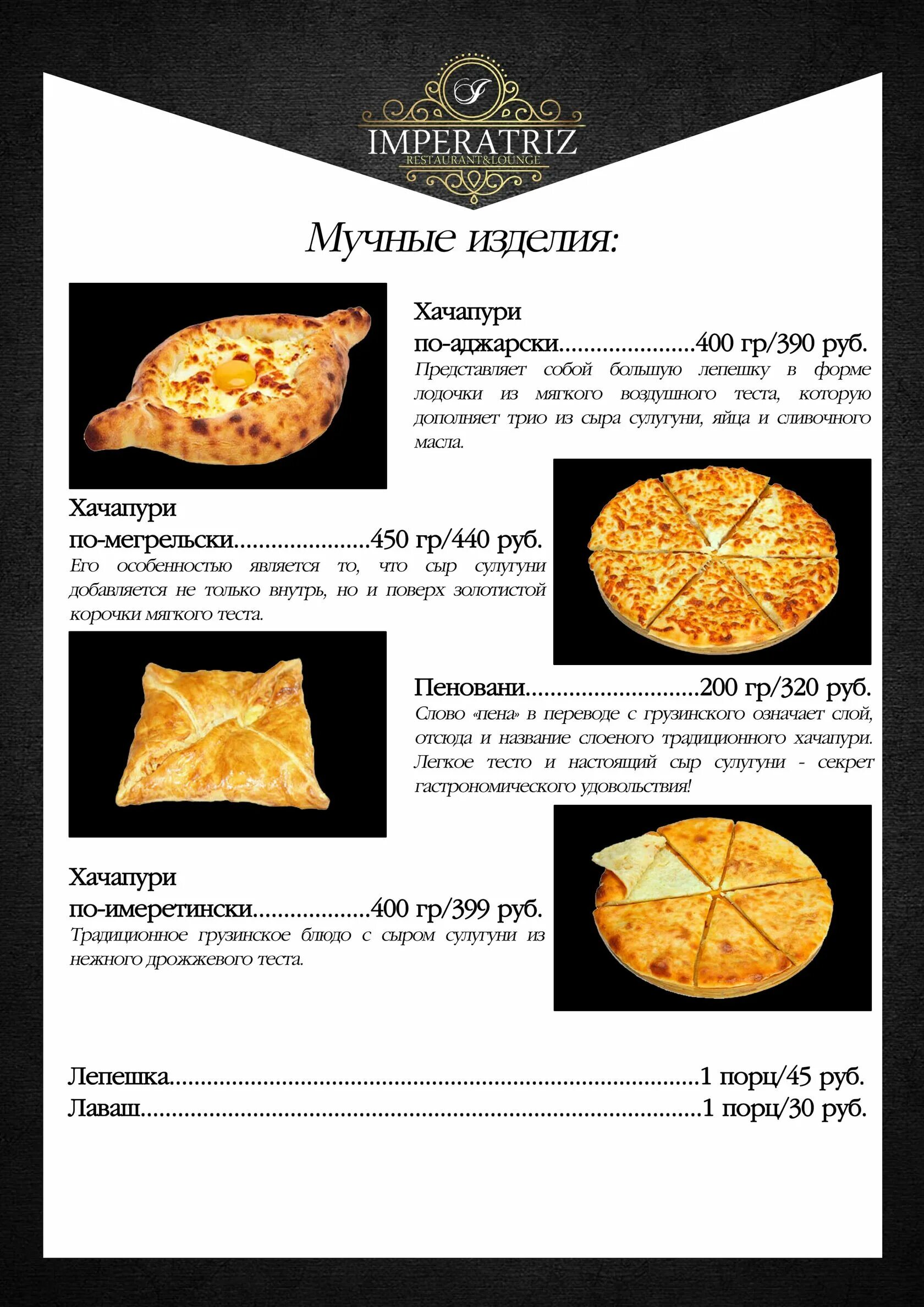 Ресторан принц меню. Ресторан воронеж меню. принц воронеж ресторан меню. кафе в воронеже меню. закусочная воронеж меню.