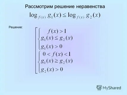 Калькулятор решения неравенств