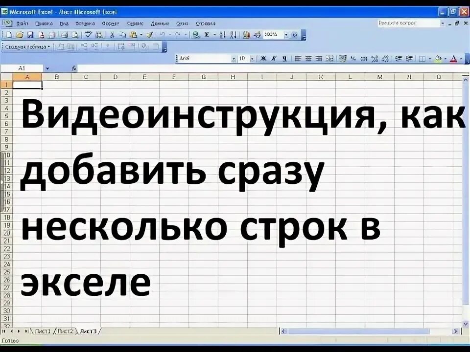 Как вставить сразу несколько ячеек. Как быстро выделить столбец в excel. как вставить разрыв страницы в excel. вставка разрыв страницы excel. как быстро выделить весь столбец в excel.