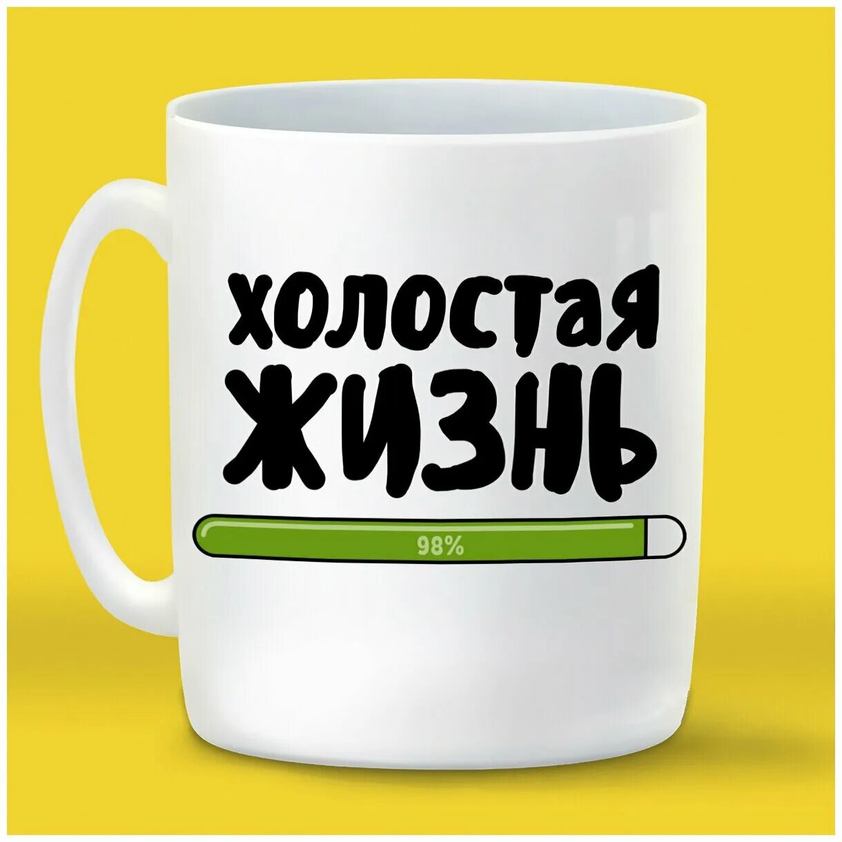 Холост отзывы. Холостой. Футболка холост щедр богат. Кружка для архитектора. Холостяк vs женатый.