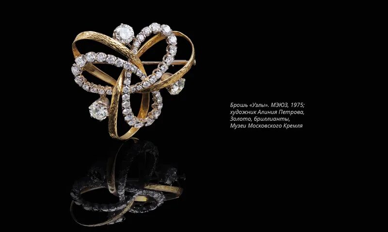 московский экспериментальный ювелирный завод. московский экспериментальный ювелирный завод. московский экспериментальный ювелирный завод каталог. московский экспериментальный завод. московский экспериментальный ювелирный завод каталог.