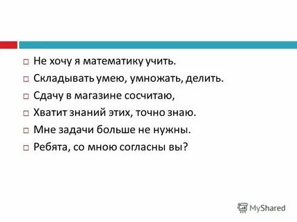 Я не умел в 6 лет