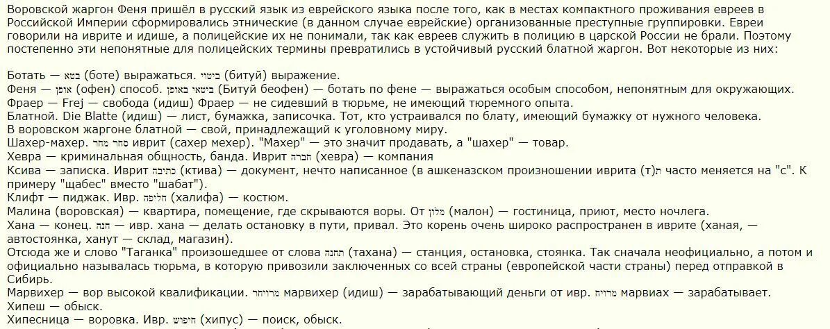 Скажи на жаргоне. Блатной жаргон. Воровской жаргон примеры. Феня блатной жаргон. Предложения на тюремном жаргоне.