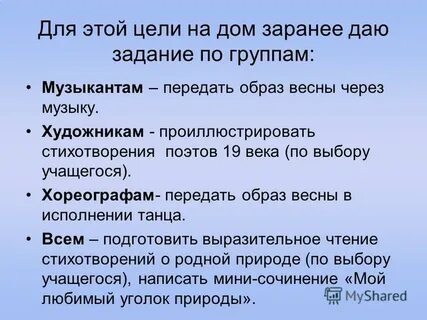 Сложное предложение на тему любимый уголок природы