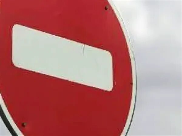 Еще раз закрыто