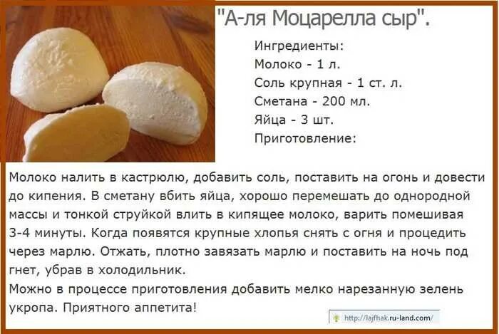 Домашний сыр из молока рецепт. Рецепт сыра из молока 3 литра. Домашний сыр. Домашний сыр из 2 литров молока. Сыр из кислого молока.