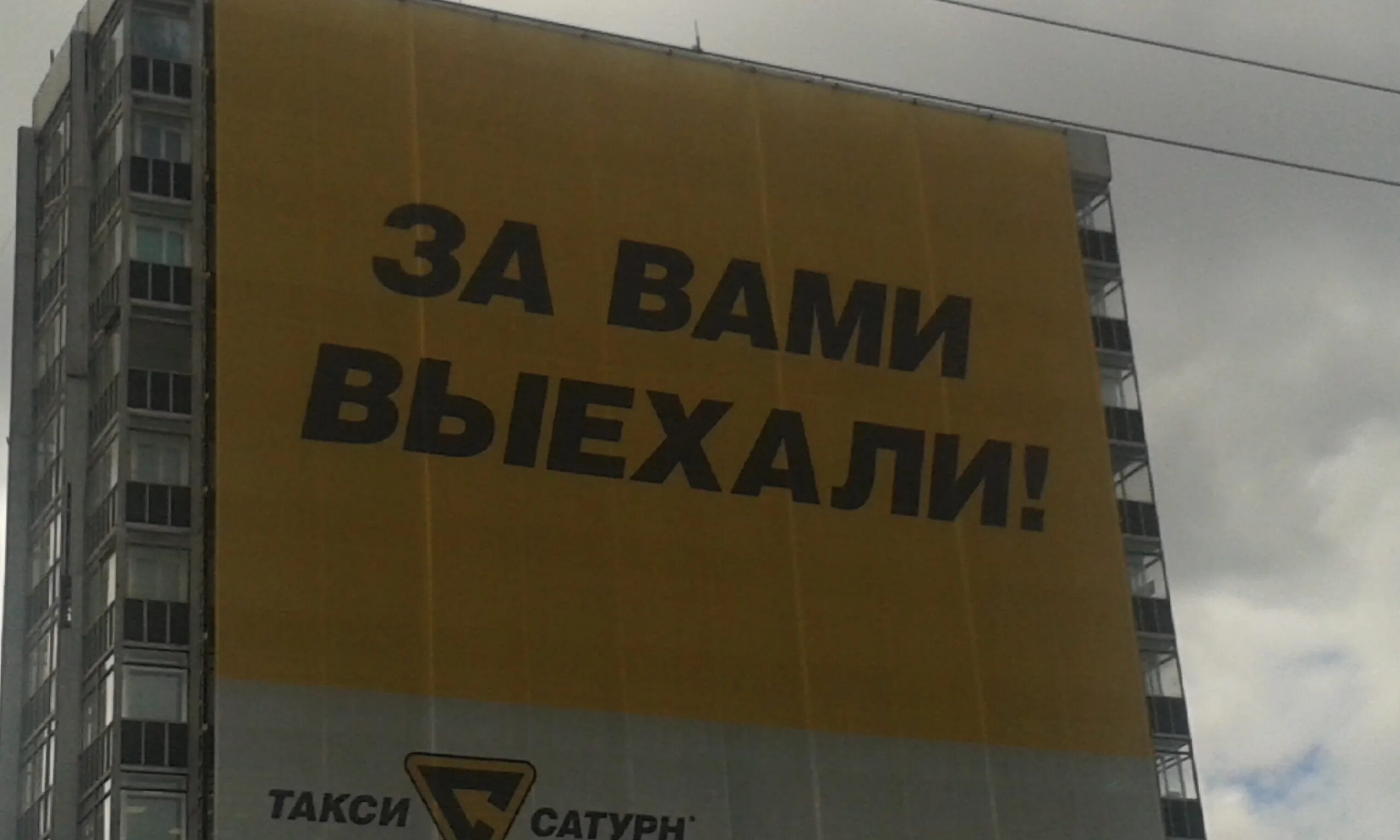 Почему не приходят спасибо. Спасибо не надо. Спасибо но не надо. Оставайтесь на месте за вами выехали. Спасибо уже не надо картинки.