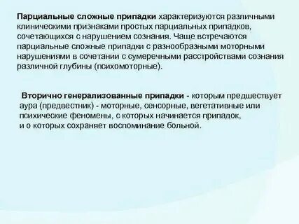 Парциальные молярные величины