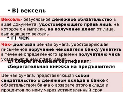 Денежные обстоятельства