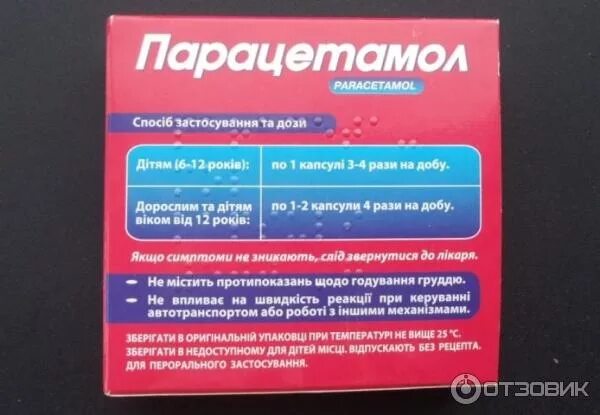 Парацетамол в сутки взрослому сколько. Парацетамол дозировка. Парацетамол дозировка таблетки. Таблетки от головной боли для детей.