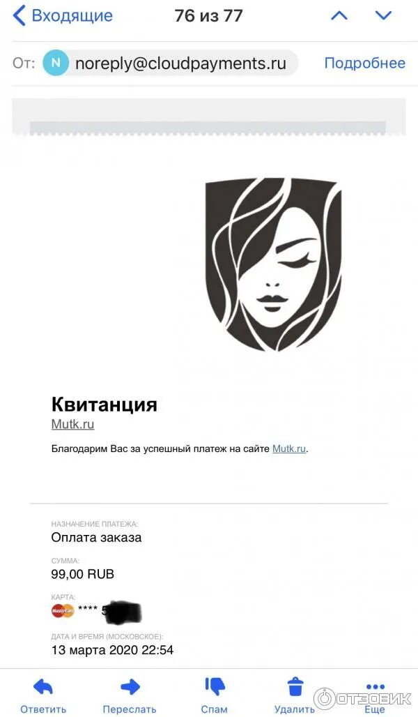 Мутк. Мутк. Международный университет технологий красоты сертификат. Мутк. Мутк.