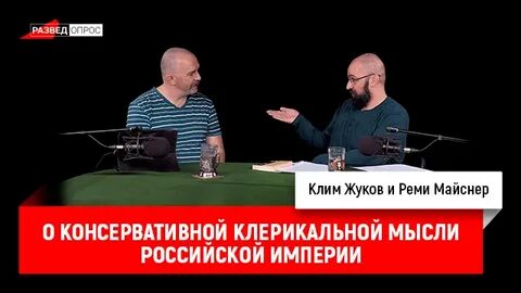 Реми майснер солженицынские чтения