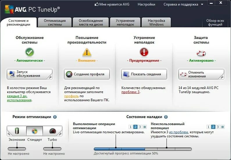 Настройки работы дисков. Программа для оптимизации компьютера. Программы для оптимизации дисков. Программы для оптимизации ПК. Программы оптимизации и контроля качества дискового пространства.