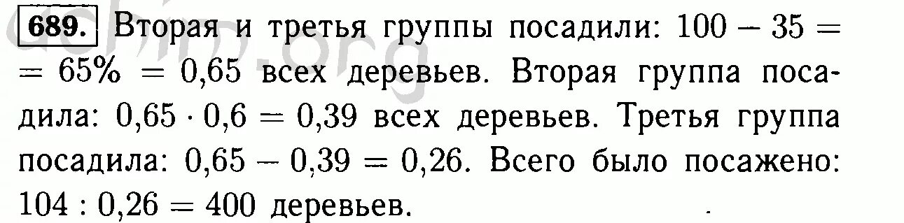 Школьники должны были посадить 200 деревьев они. Три группы школьников посадили деревья вдоль дороги первая посадила. 3 Группы школьников посадили деревья. Реши задачу 3 класс старшеклассники посадили.