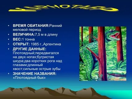 Когда был меловой период