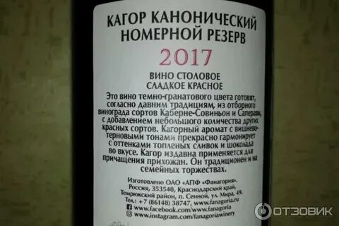 Настойка алоэ и кагор отзывы