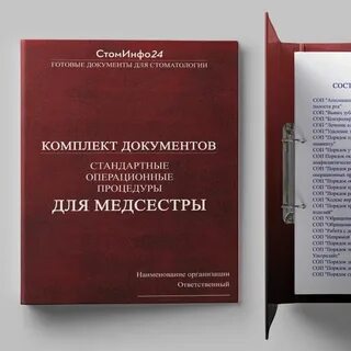 Сопы в стоматологии
