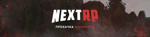 Канал некста