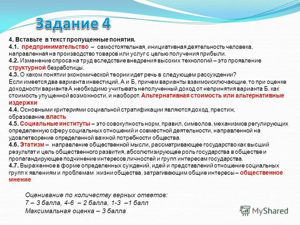 экономия перерасход фонда оплаты труда. способность лица нести уголовную ответственность. перерасход заработной платы причины. моральный износ. труд вследствие.