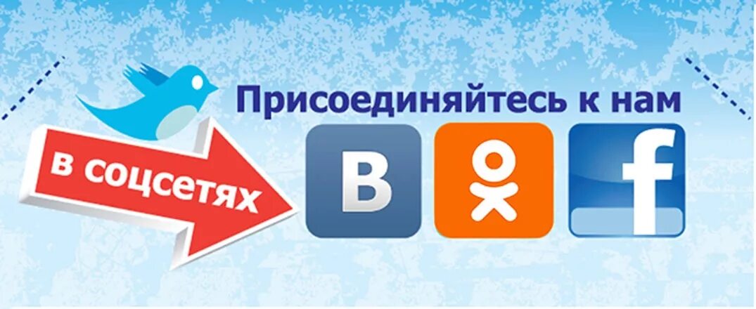 Присоединиться в интернете