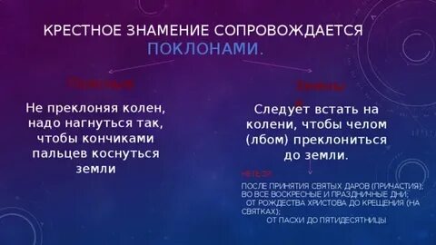 Коснуться земли