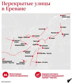Карта метро еревана