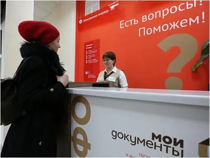 Мфц москва окружная