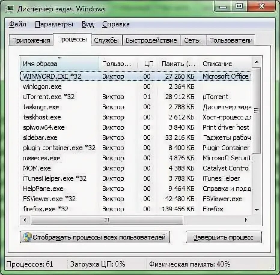 Как открыть панель задач. Диспетчер задач windows 10 меню. Диспетчер задач на компьютере. Диспетчер приложений виндовс 7. Сочетание клавиш для диспетчера задач windows 10.