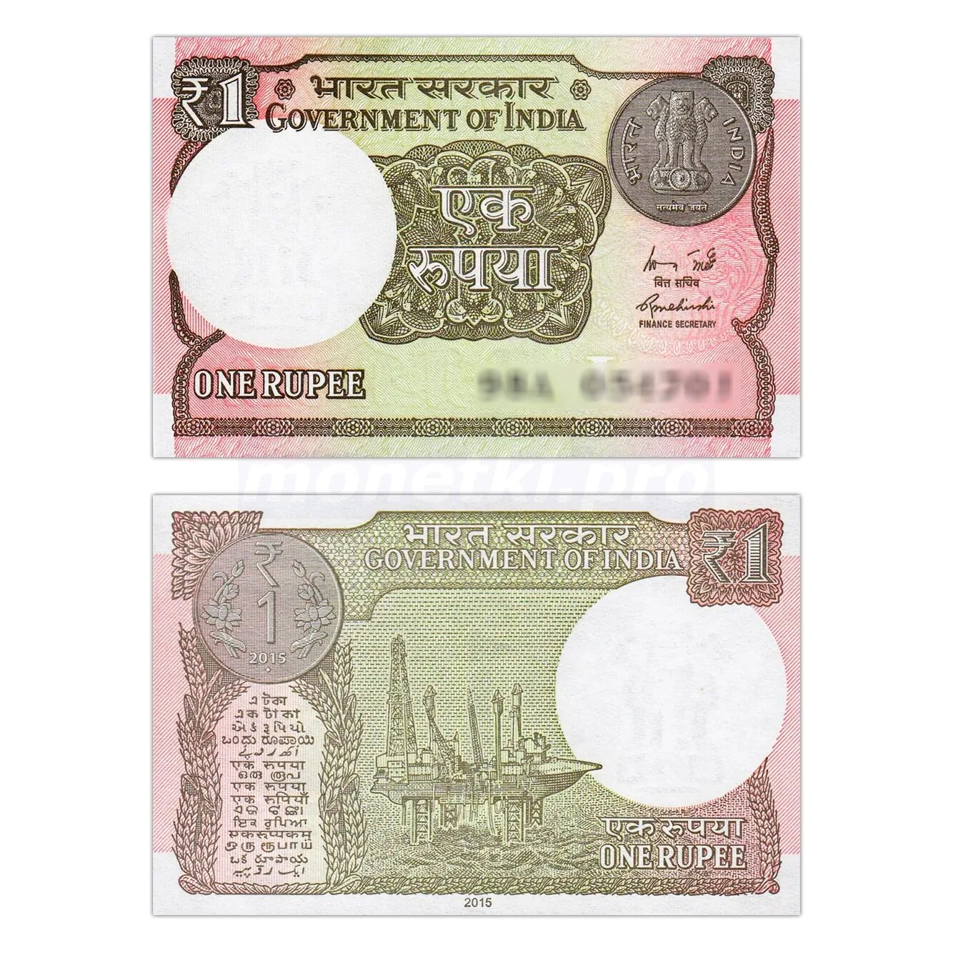 Рупий к российскому рублю. 1 Рупия купюра. Индийская валюта 1 рупии. Индия 1 рупия 2015 года. Индийский 1 рупий 2015.