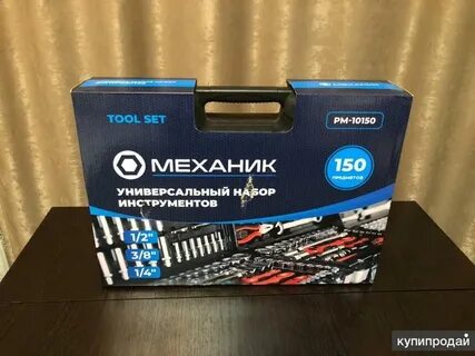 Механик 150