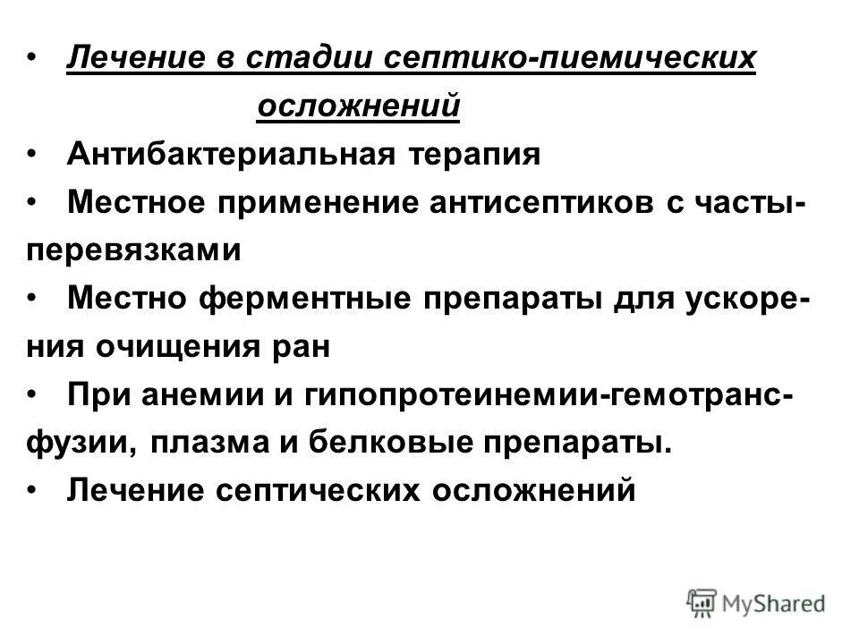 Гипопротеинемия причины. Гипопротеинемия тяжёлой степени. Осложнения гипопротеинемии. Коррекция гипопротеинемии. Степени тяжести гипопротеинемии.