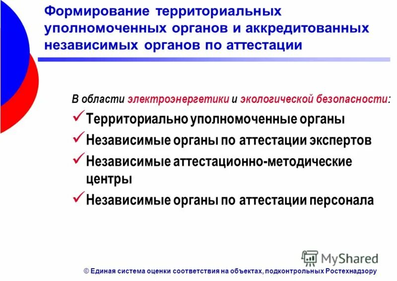 Виды работ подконтрольных ростехнадзору. Области промышленной безопасности. Кто включается в состав комиссии по расследованию несчастного случая. Подконтрольных ростехнадзору. Подконтрольных ростехнадзору.