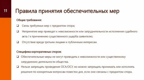 Исключение участника