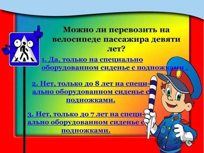 Экзаменационные билеты пдд 2021 категории в. Правила дорожного движения. Экзамен пдд ответы на билеты. Правила дорожного движения для пешеходов. Презентация на тему дорожное движение.