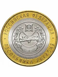 Монета 10 республика