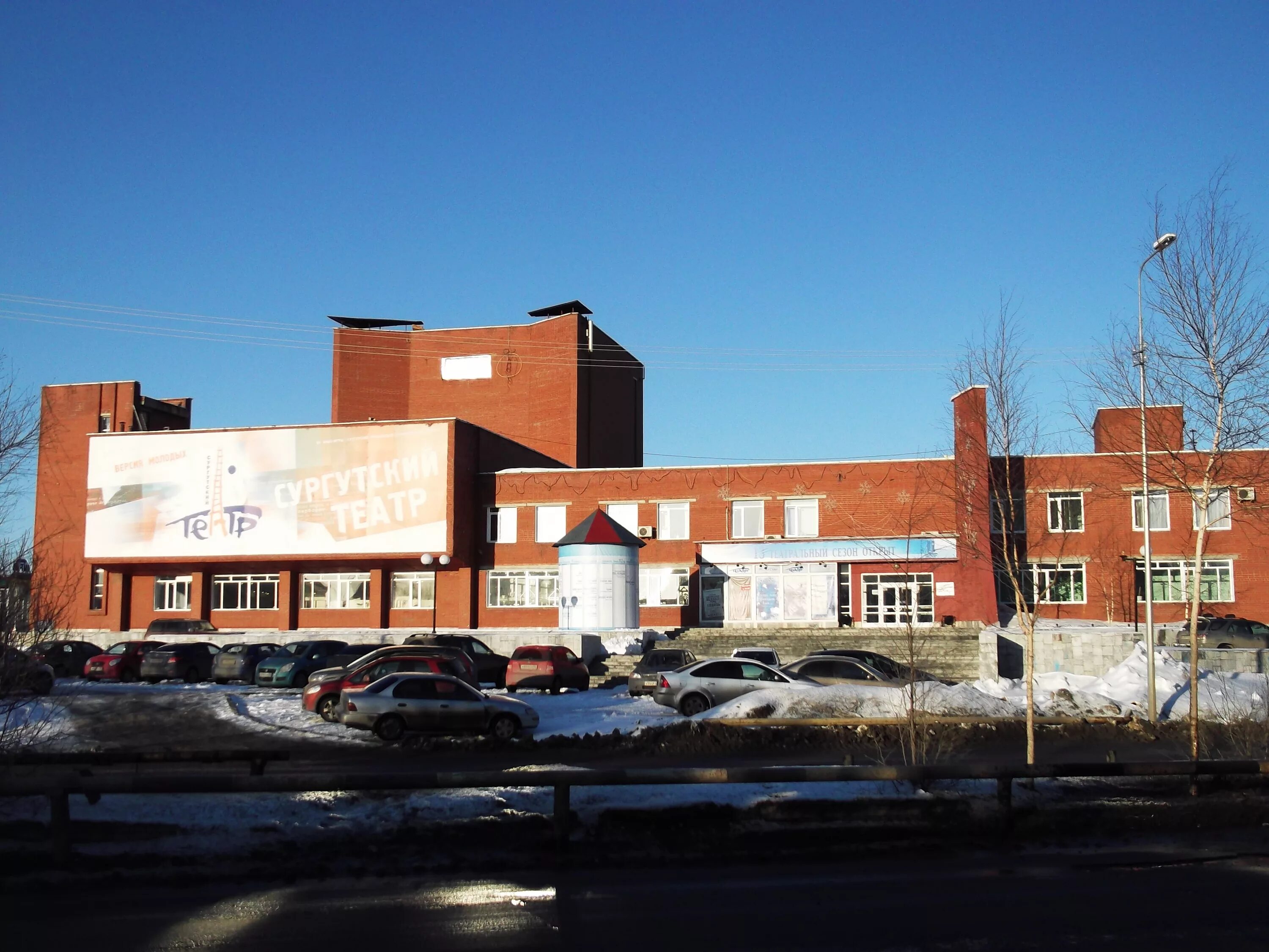 Сургутский музыкально-драматический театр сургут. Театр сургут лого. Музыкальный драматический театр сургут. Сургутский музыкально-драматический театр сургут. Сургутский театр лого.