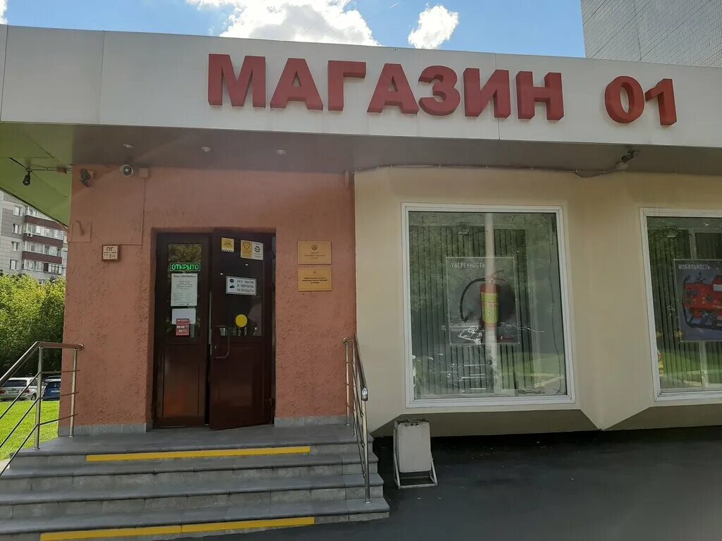 Ооо магазин 1