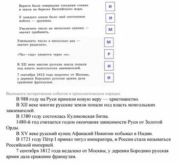 Русский 5 класс страница 80 номер 147