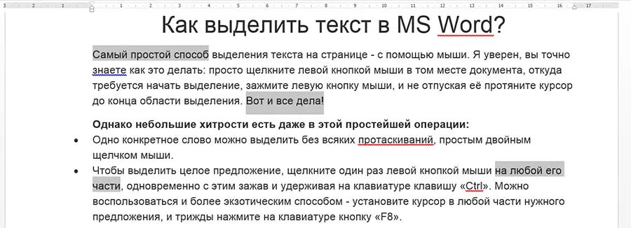 Скопировать текст с картинки. Скопировать текст с сайта. Как зайти в режим инкогнито на телефоне. Выделить текст в ворде. Копирование текста.