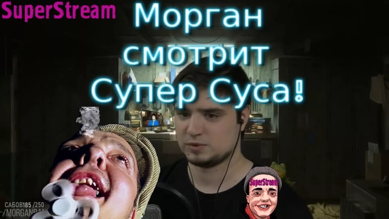 Чит на супер сус. Супер Сус игра.