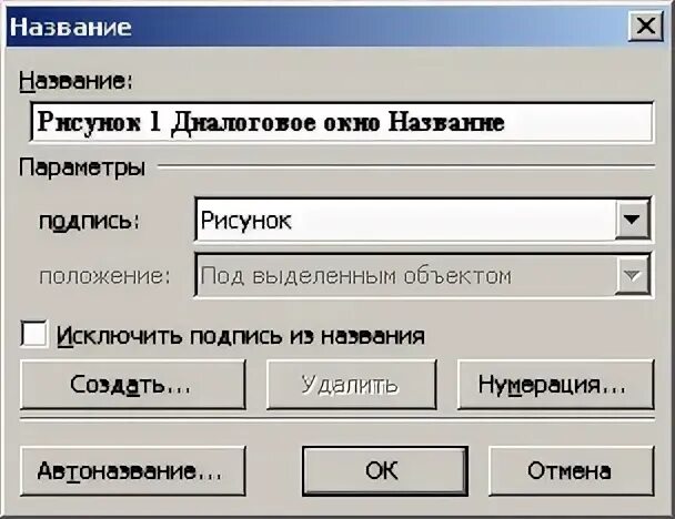 Называющуюся добавить