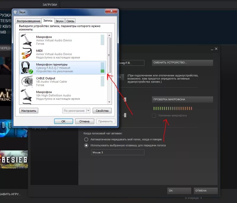 Настройка микрофона в стим. Настройки звука стим. Почему тормозят игры.