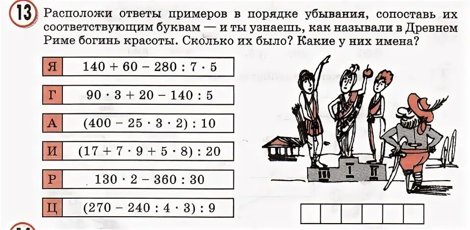 Интересные задания по математике 4 класс. Задачи по петерсону 4 класс. Занимательные задания по математике 4 класс. Математика 3 класс карточки.